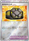 159-rigidband-pokeballpattern