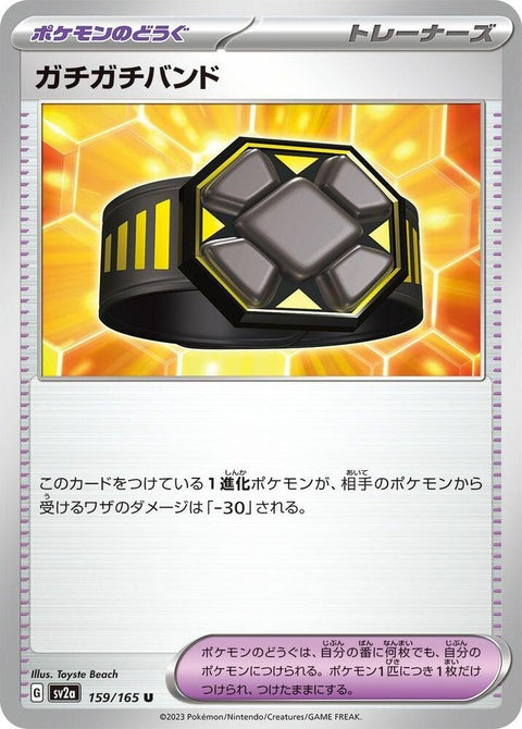 159-rigidband