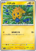 16-joltik