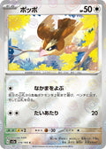 16-pidgey-pokeballpattern