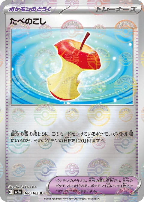 160-leftovers-pokeballpattern