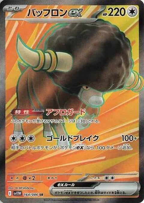 164-bouffalantex