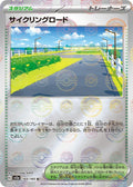 165-cyclingroad-pokeballpattern
