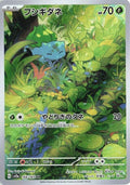 166-bulbasaur