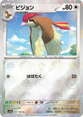 17-pidgeotto-pokeballpattern
