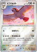 18-pidgeot-pokeballpattern