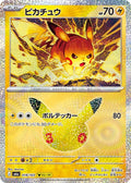 18-pikachu