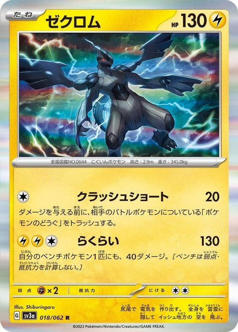 18-zekrom