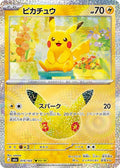 19-pikachu