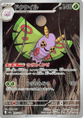 195-dustox