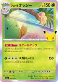 2-alolanexeggutor