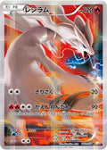 2-reshiram