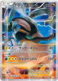 20-blackkyurem