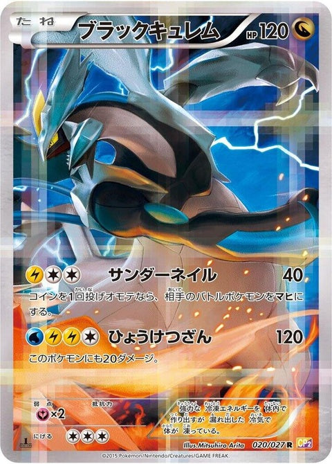 20-blackkyurem