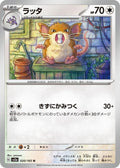 20-raticate