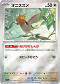 21-spearow-pokeballpattern