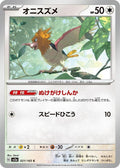 21-spearow