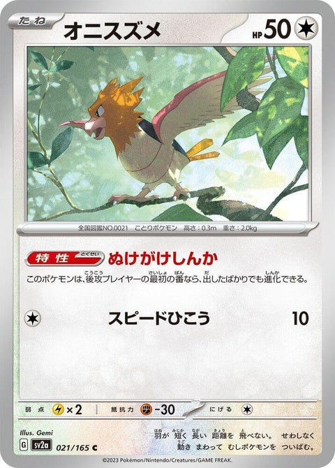 21-spearow