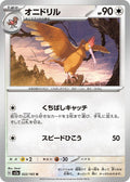 22-fearow