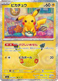 22-pikachu