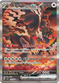 225-bloodmoonursalunaex