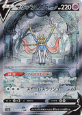 225-zacianv