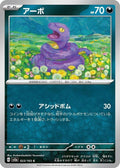 23-ekans