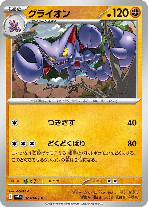 23-gliscor