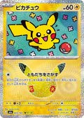 23-pikachu