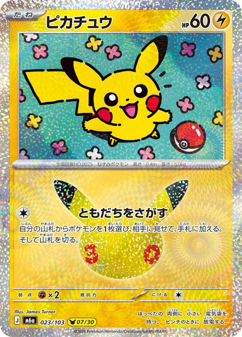 23-pikachu