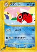 23-seaking