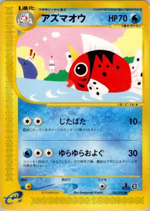 23-seaking