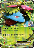 233-venusaurex