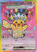 234-pikachuex
