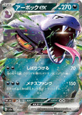 24-arbokex