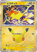 24-pikachu