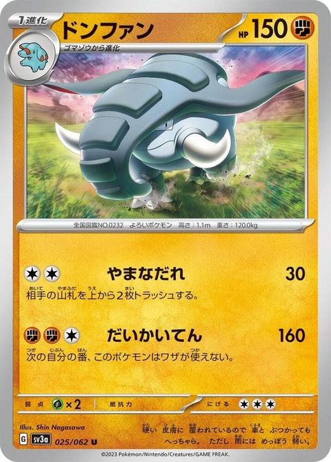 25-donphan