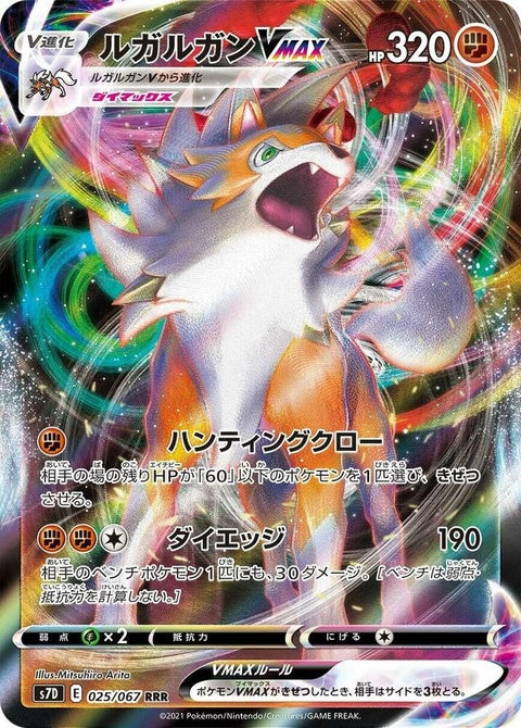 25-lycanrocvmax