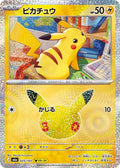 25-pikachu