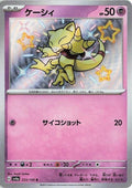 253-abra