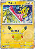 26-pikachu