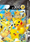 26-pikachuvunion-topright