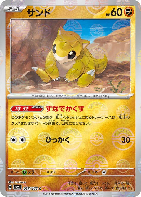 27-sandshrew-pokeballpattern