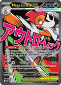 270-megascraftyex