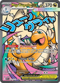 271-megadragoniteex