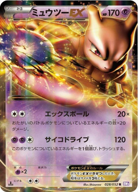 28-mewtwoex