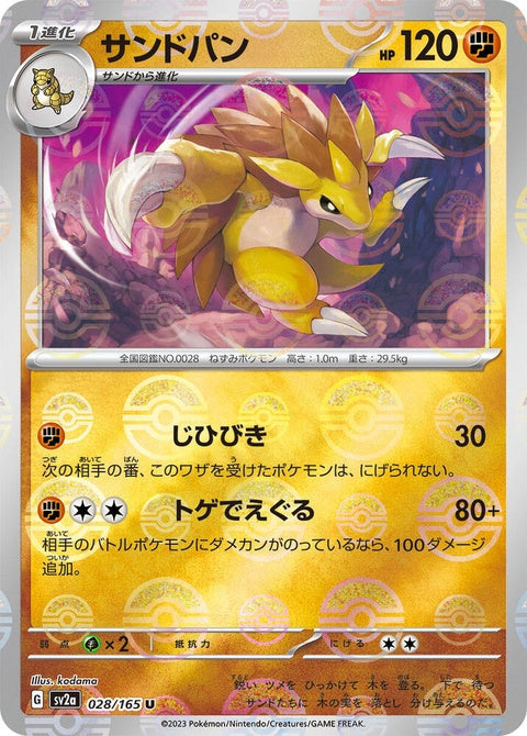 28-sandslash-pokeballpattern