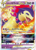 29-hisuiantyphlosionvstar