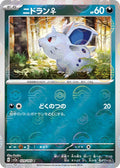 29-nidoranf-pokeballpattern