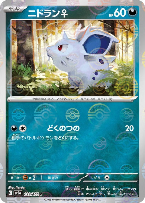 29-nidoranf-pokeballpattern